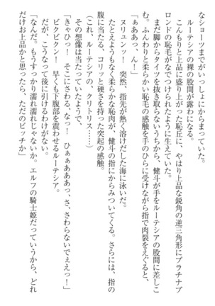 異世界でアイドルハーレム始めましょ！ Page #182