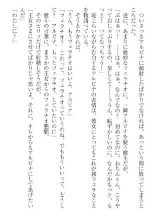 異世界でアイドルハーレム始めましょ！ Page #54