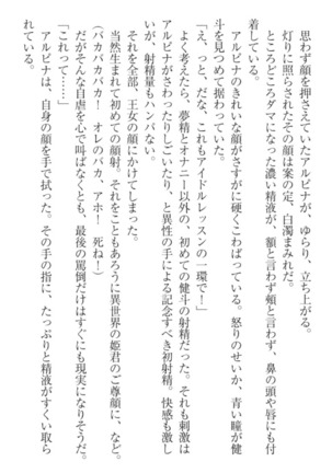 異世界でアイドルハーレム始めましょ！ Page #48