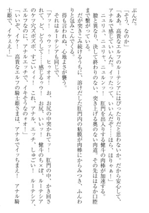 異世界でアイドルハーレム始めましょ！ Page #329