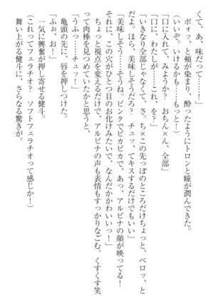 異世界でアイドルハーレム始めましょ！ Page #50