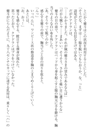 異世界でアイドルハーレム始めましょ！ Page #135