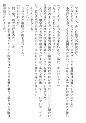 異世界でアイドルハーレム始めましょ！ Page #91