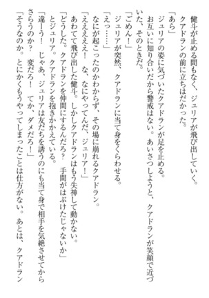 異世界でアイドルハーレム始めましょ！ Page #126