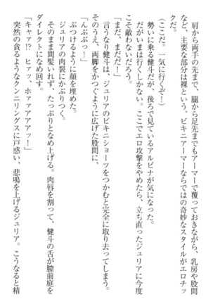 異世界でアイドルハーレム始めましょ！ Page #99