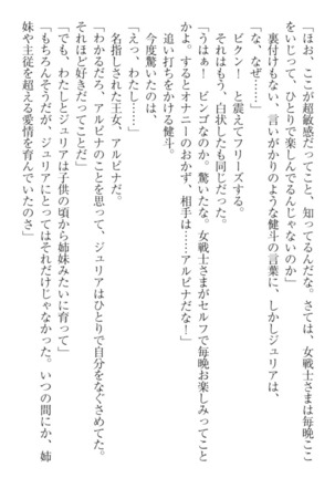 異世界でアイドルハーレム始めましょ！ Page #103