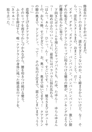 異世界でアイドルハーレム始めましょ！ Page #162