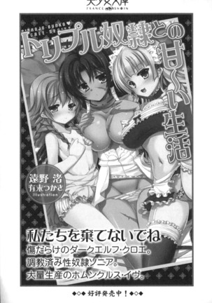 異世界でアイドルハーレム始めましょ！ Page #347