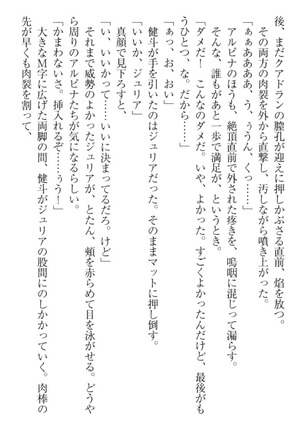 異世界でアイドルハーレム始めましょ！ Page #316
