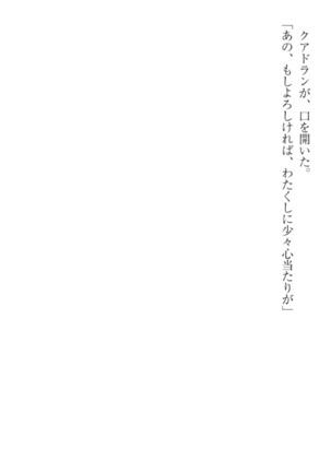 異世界でアイドルハーレム始めましょ！ Page #169