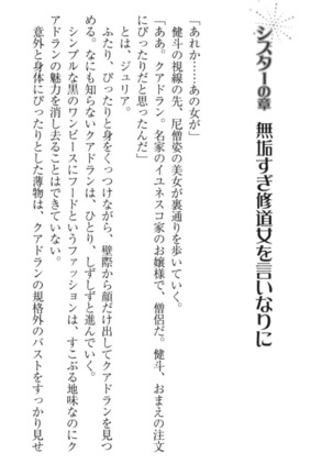 異世界でアイドルハーレム始めましょ！ Page #124