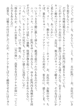 異世界でアイドルハーレム始めましょ！ Page #328