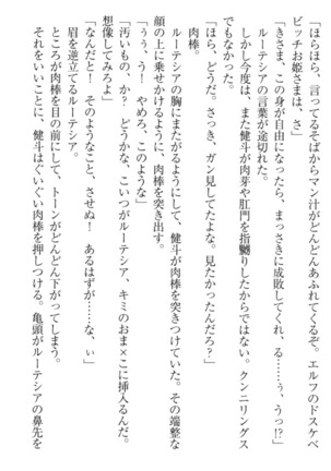 異世界でアイドルハーレム始めましょ！ Page #186