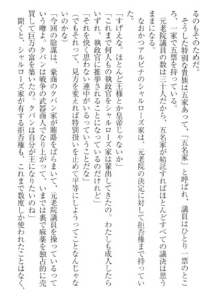 異世界でアイドルハーレム始めましょ！ Page #32