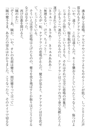 異世界でアイドルハーレム始めましょ！ Page #133