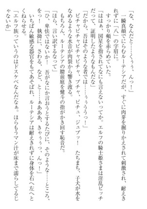 異世界でアイドルハーレム始めましょ！ Page #183