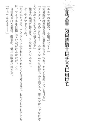 異世界でアイドルハーレム始めましょ！ Page #170