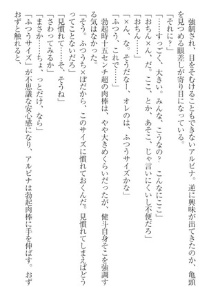 異世界でアイドルハーレム始めましょ！ Page #44