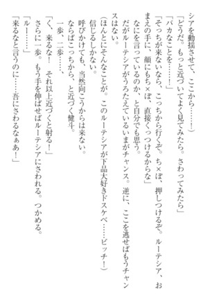 異世界でアイドルハーレム始めましょ！ Page #179
