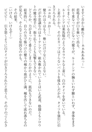 異世界でアイドルハーレム始めましょ！ Page #181