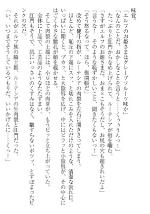 異世界でアイドルハーレム始めましょ！ Page #185