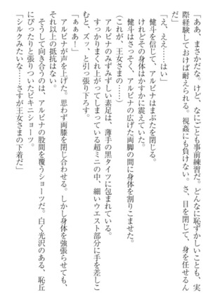 異世界でアイドルハーレム始めましょ！ Page #56