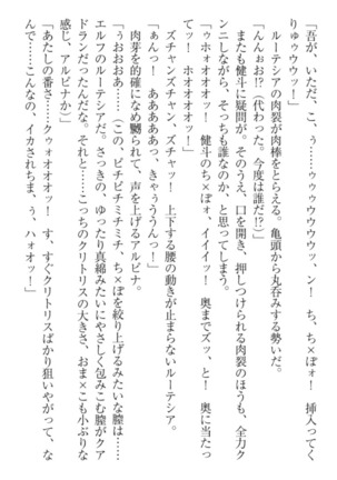 異世界でアイドルハーレム始めましょ！ Page #314