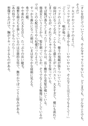 異世界でアイドルハーレム始めましょ！ Page #128
