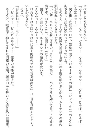 異世界でアイドルハーレム始めましょ！ Page #191