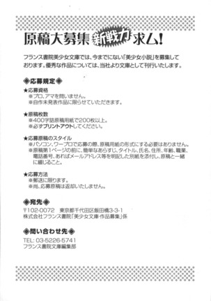 異世界でアイドルハーレム始めましょ！ Page #348