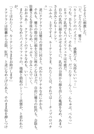 異世界でアイドルハーレム始めましょ！ Page #295