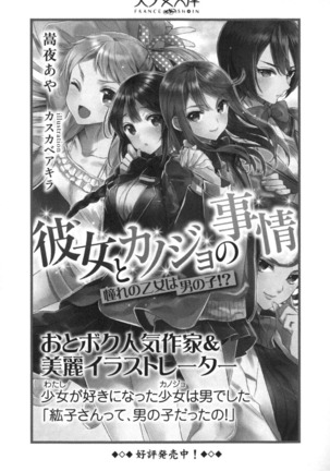 異世界でアイドルハーレム始めましょ！ Page #345