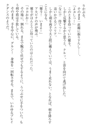 異世界でアイドルハーレム始めましょ！ Page #93