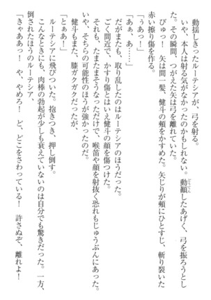 異世界でアイドルハーレム始めましょ！ Page #180