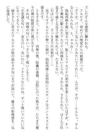 異世界でアイドルハーレム始めましょ！ Page #46