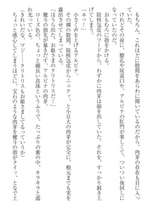 異世界でアイドルハーレム始めましょ！ Page #64