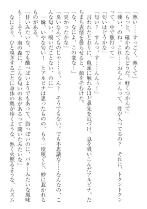 異世界でアイドルハーレム始めましょ！ Page #45