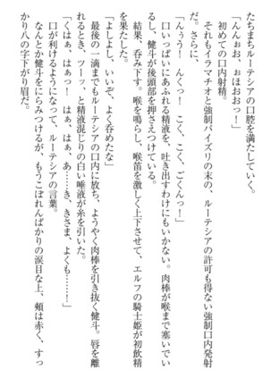 異世界でアイドルハーレム始めましょ！ Page #192