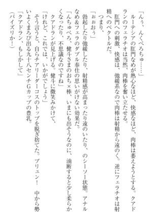 異世界でアイドルハーレム始めましょ！ Page #293