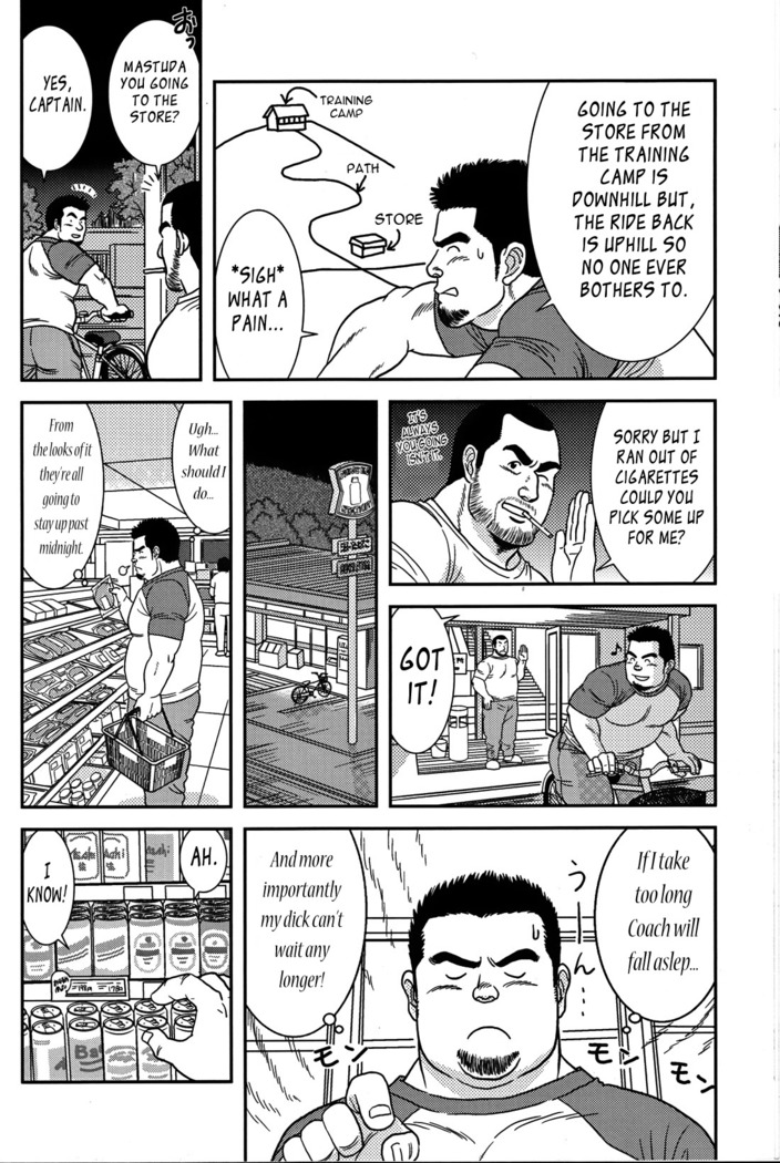 Coach's Disaster
