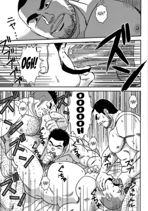 Coach's Disaster Page #17