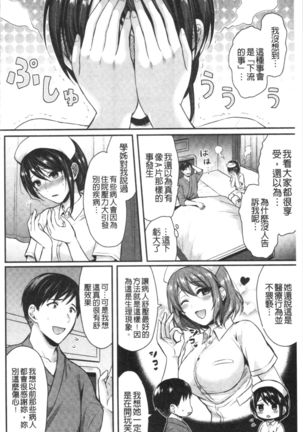 はじらいハニー Page #77