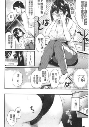 はじらいハニー - Page 29