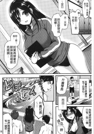 はじらいハニー - Page 43