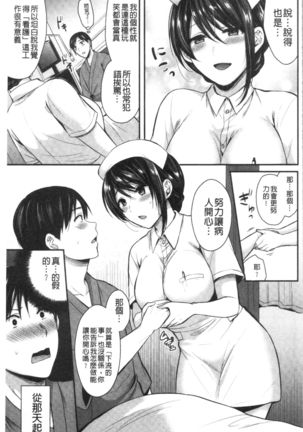 はじらいハニー - Page 78