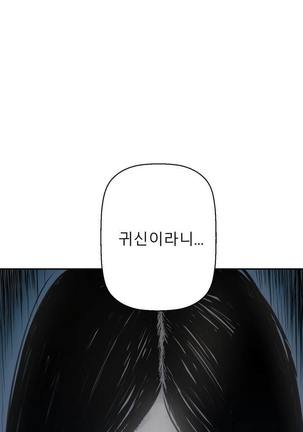 Ghost Love Ch.1-26.5 - Page 29