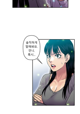 Ghost Love Ch.1-26.5 - Page 460