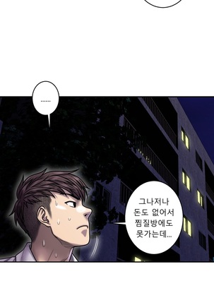 Ghost Love Ch.1-26.5 - Page 497