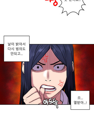 Ghost Love Ch.1-26.5 - Page 654