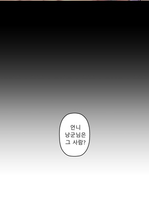 Ghost Love Ch.1-26.5 - Page 440